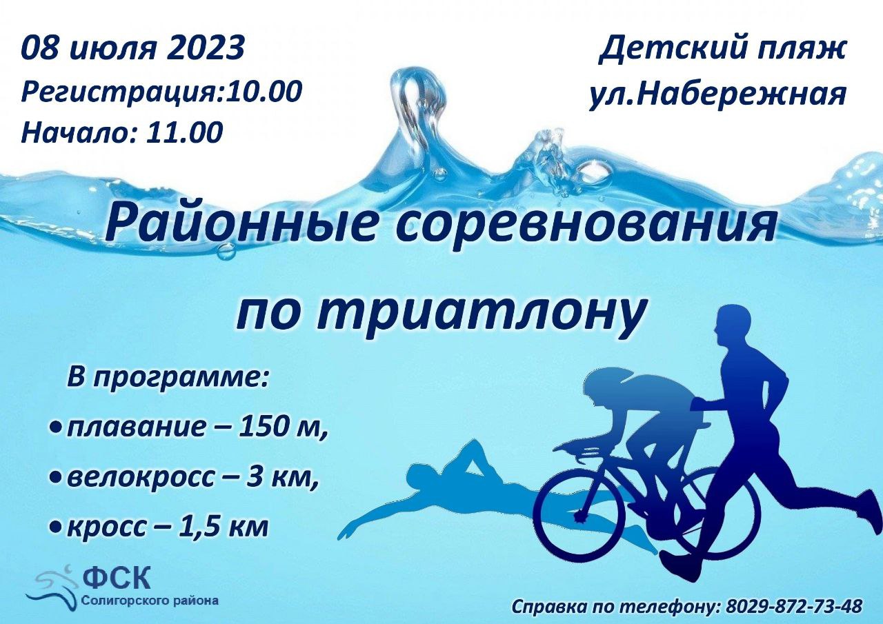 triatlon 1