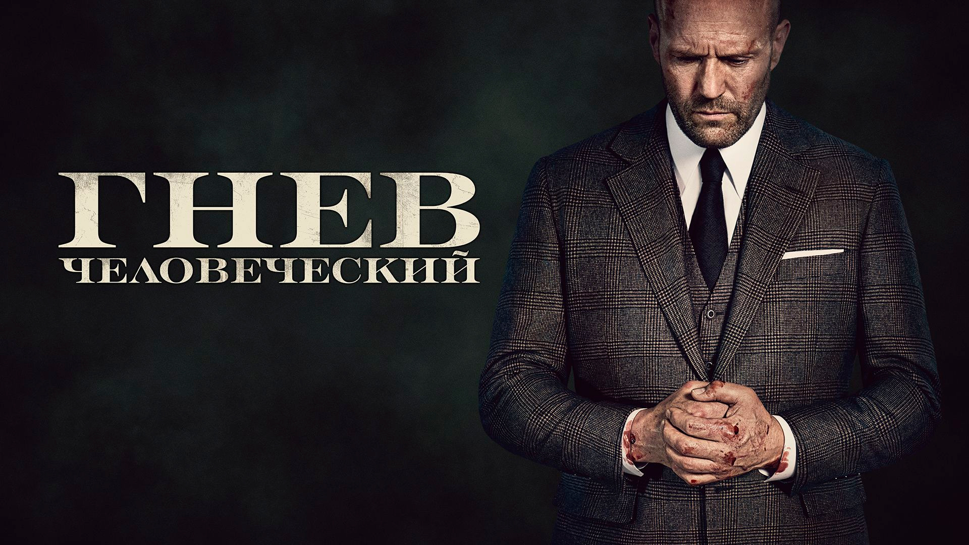 боевики от МТС