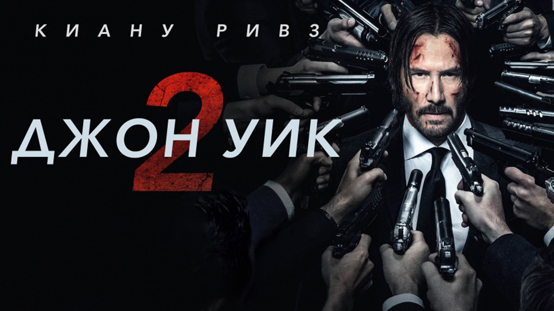 подборка фильмов