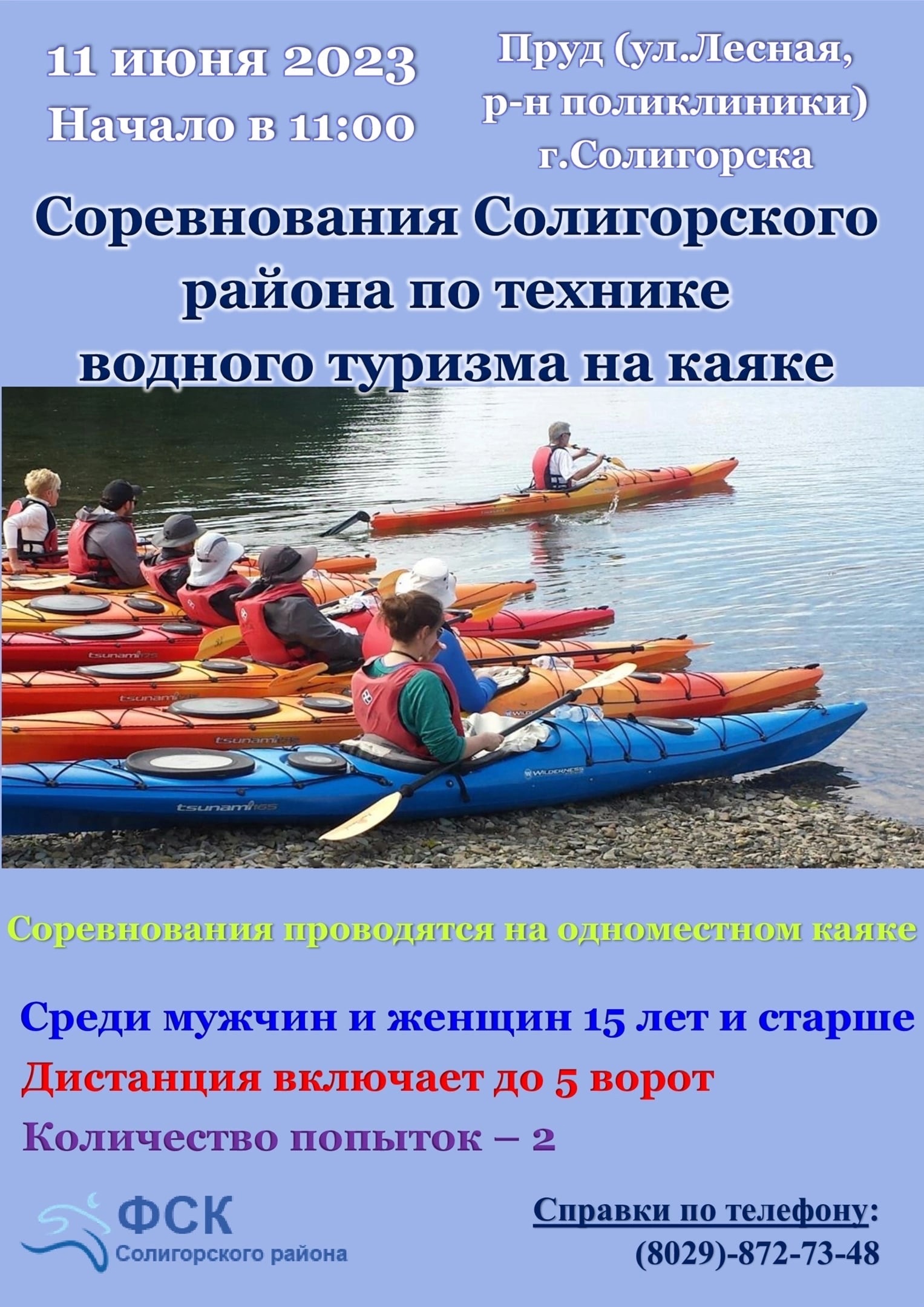 kajak 1