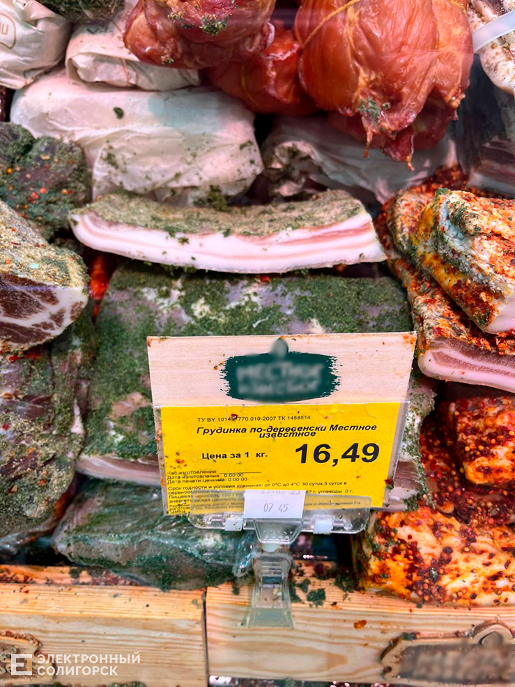 мясо рынок