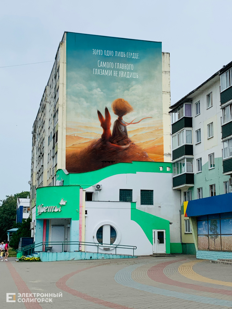 mural 1