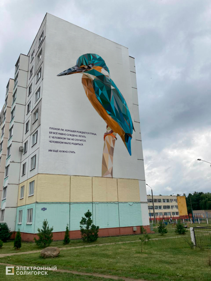 mural 20