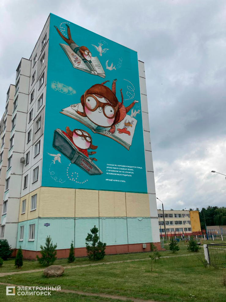 mural 22