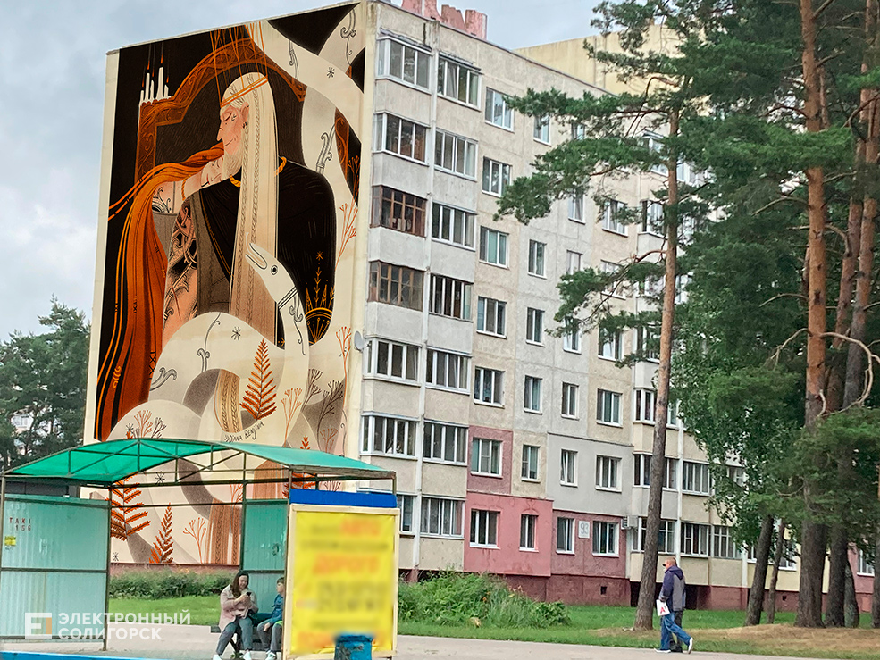mural 26