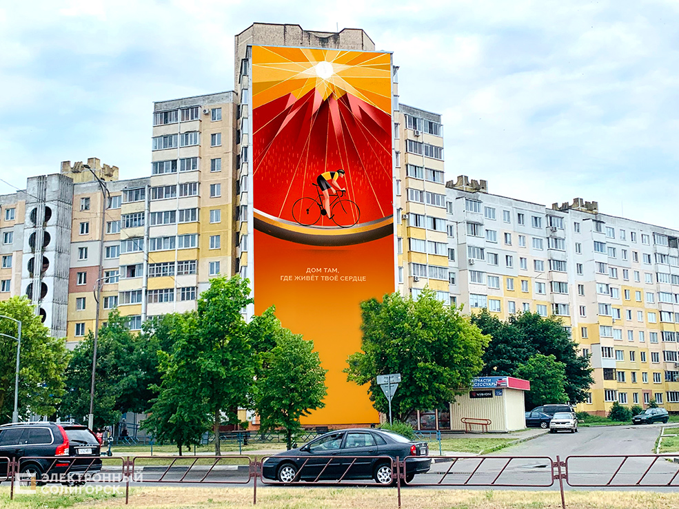 mural 29