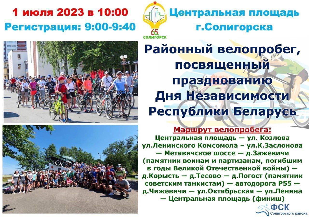 probeg jul 1