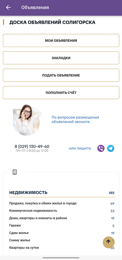 bus soligorsk 2