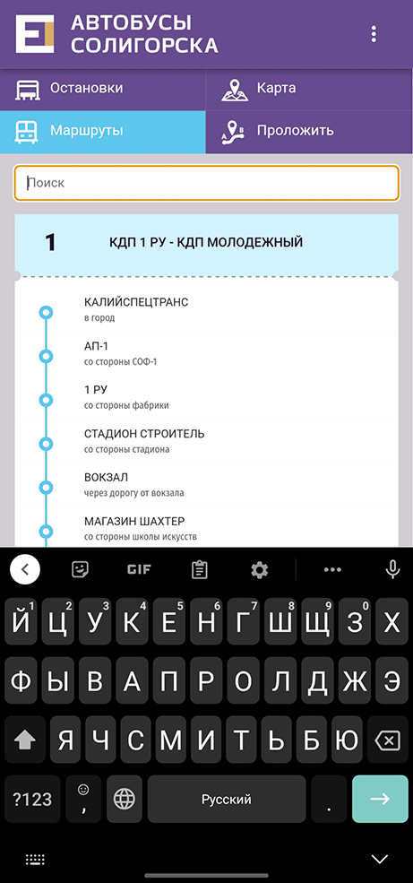 bus soligorsk 3