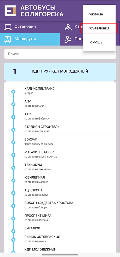 bus soligorsk 4