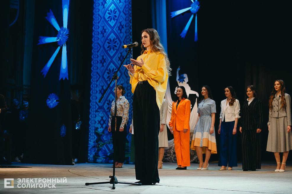 Прыгажуня Салiгоршчыны