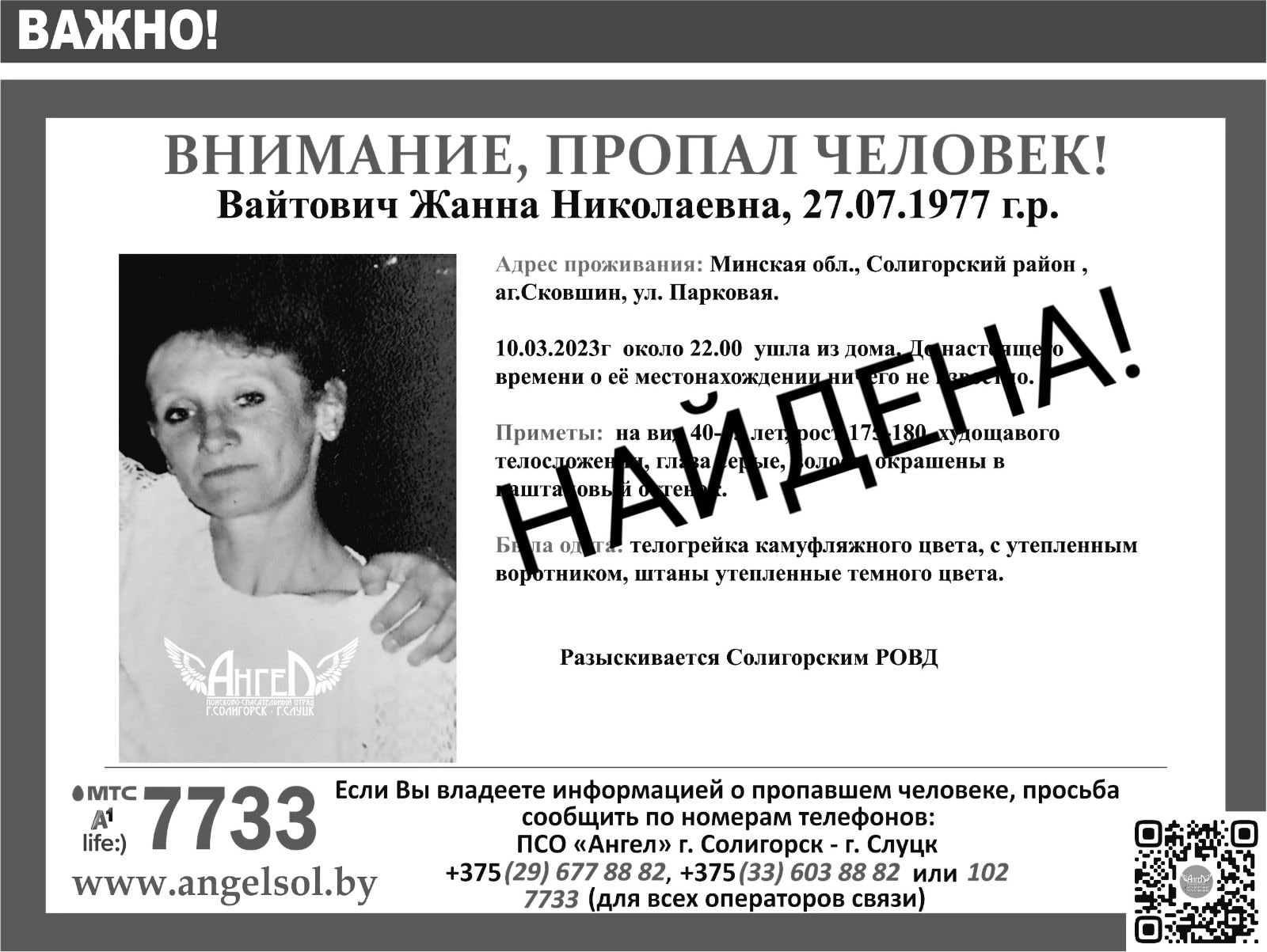 vojtovich 2