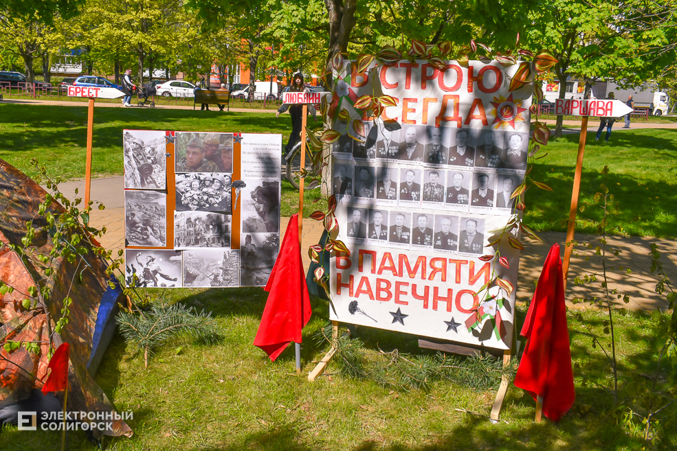 9 may park 30
