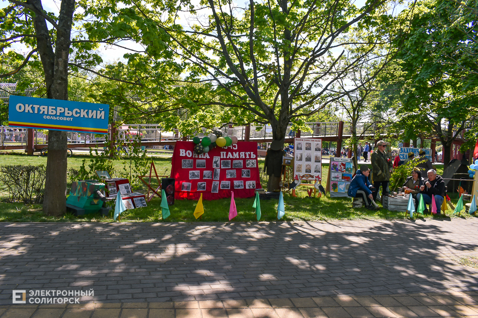 9 may park 32