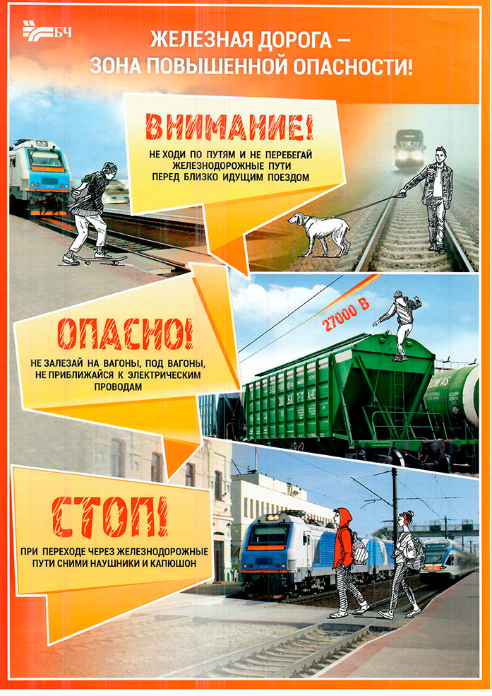 Railway 2