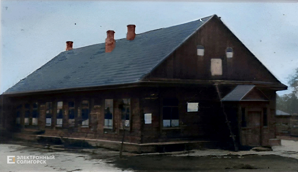Starobin school 7