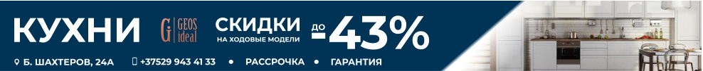 кухни в солигорске