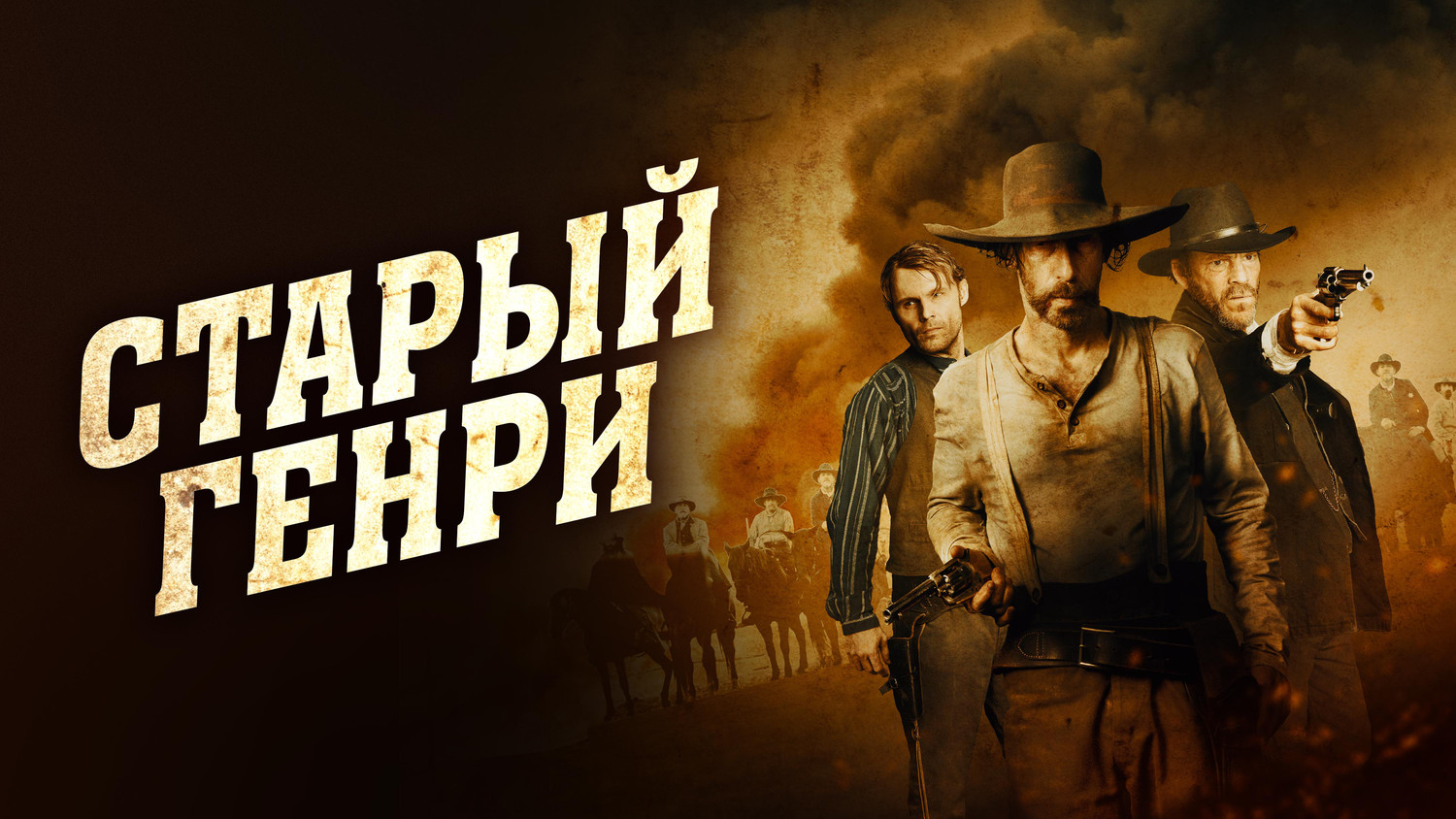 экшн-фильмы подборка