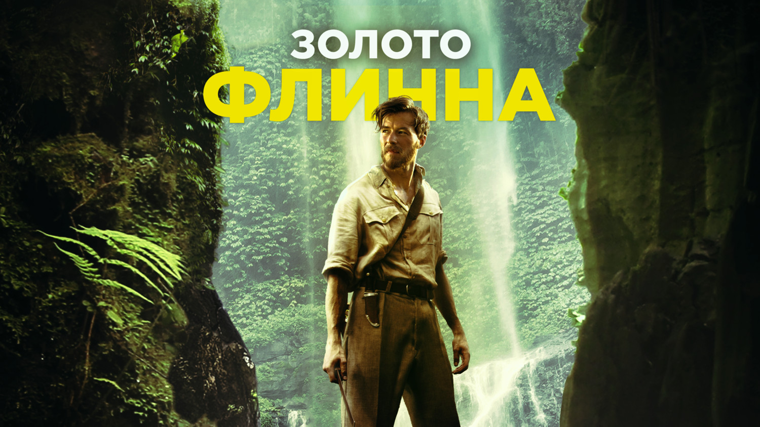 zoloto