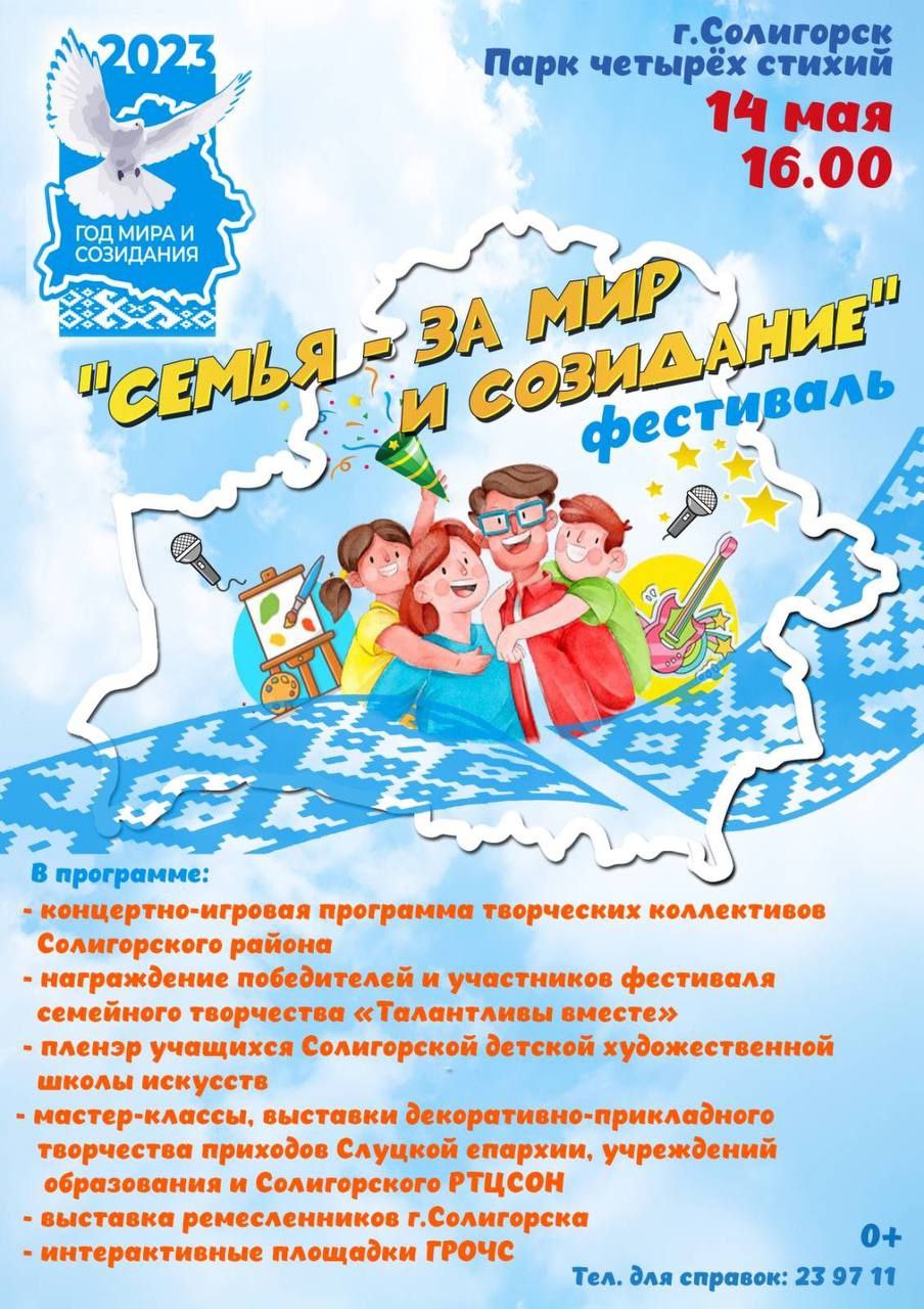 festival 1