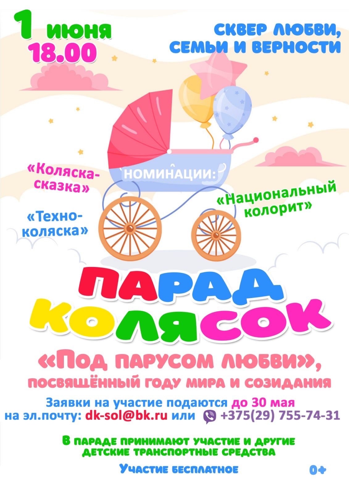 parad koliska 1