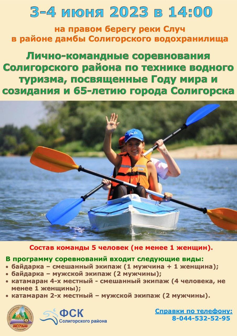 turizm sorev 1