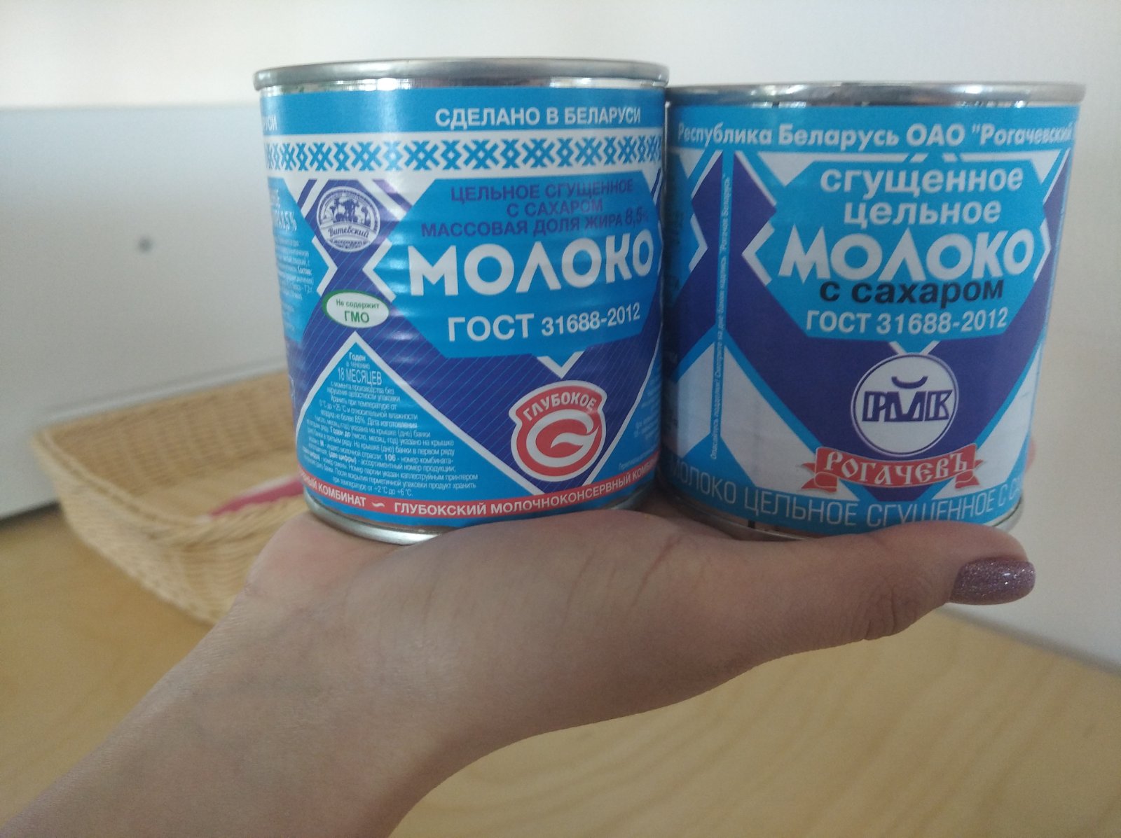 Белорусская сгущёнка, Рогачёв, Глубокое