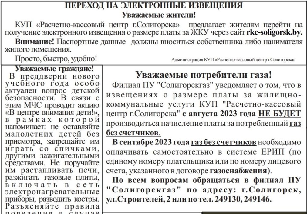 Zhirovka 3