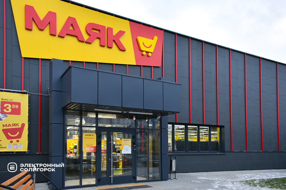 Mayak 2
