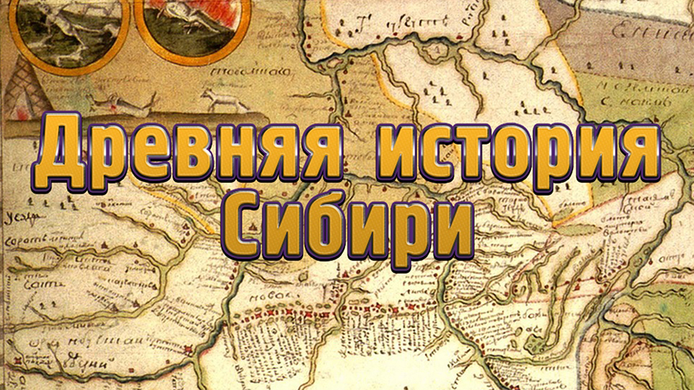 sibir