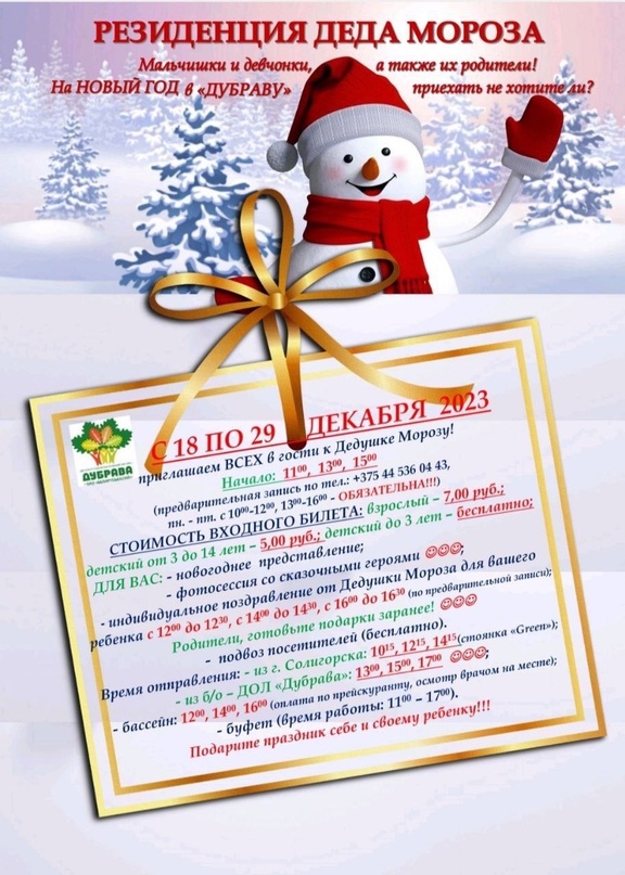 dubrava 1
