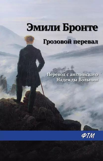 grozovoj