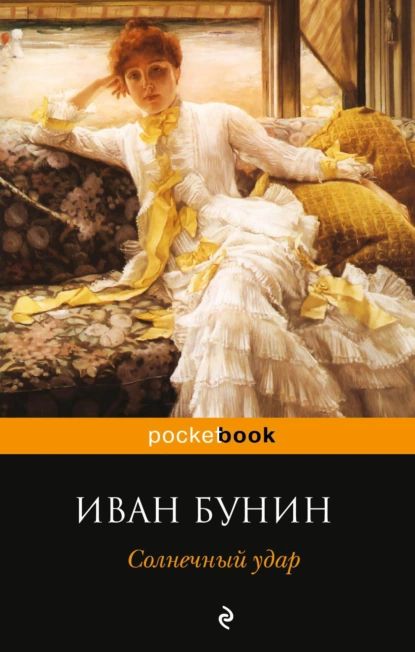 udar