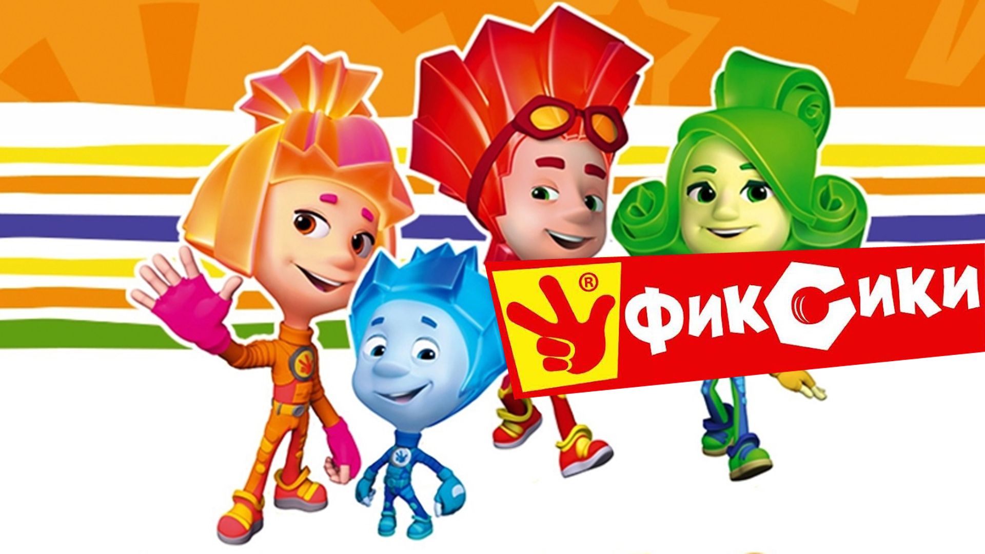 fiksiki