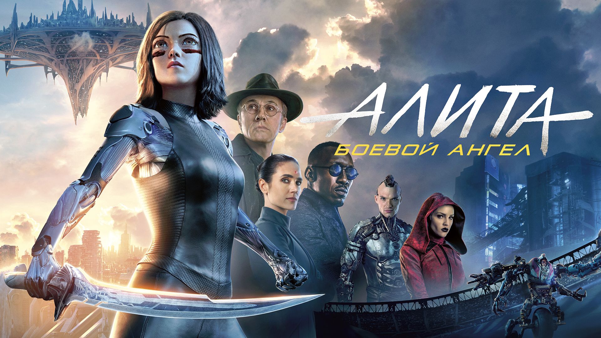 alita