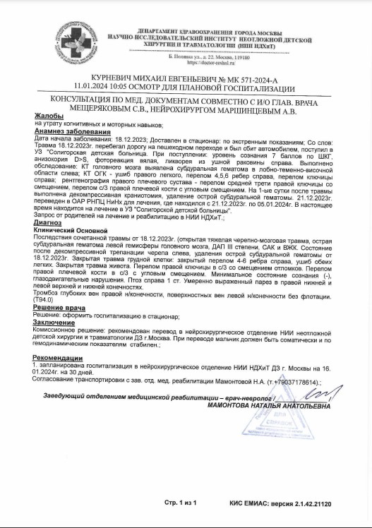 mikhail osmotr 1