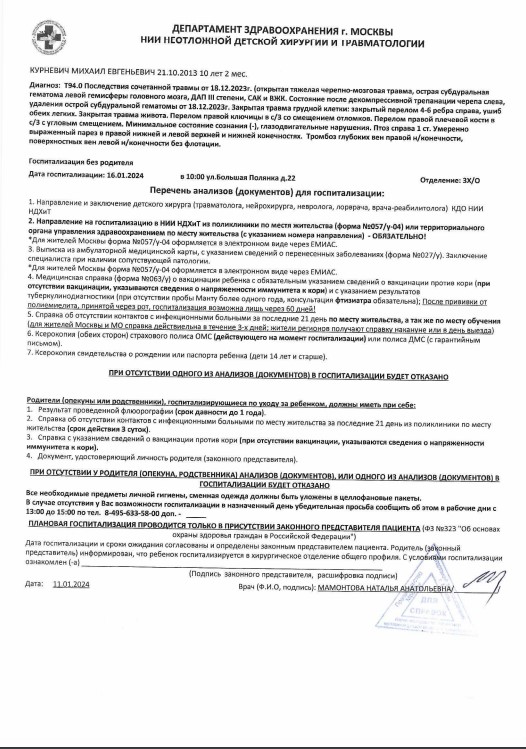 mikhail osmotr 2