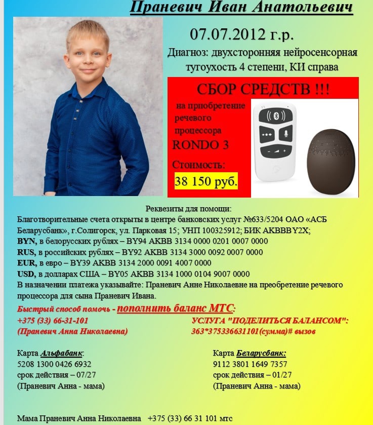 pranevich 1