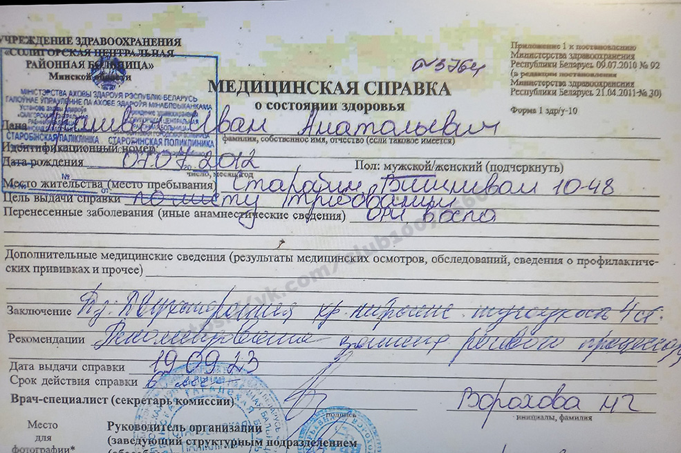 pranevich 2