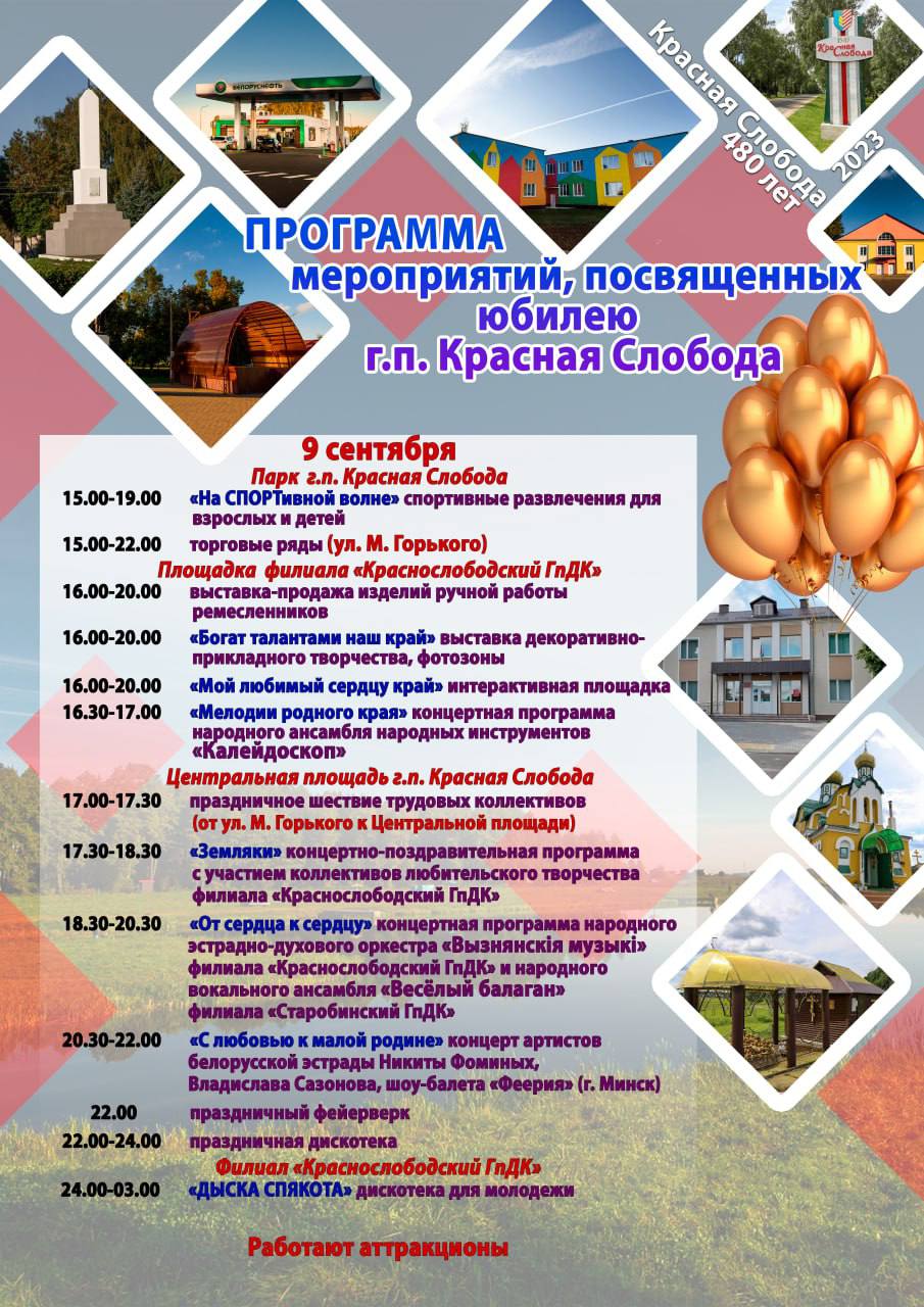 kr sloboda anons 1