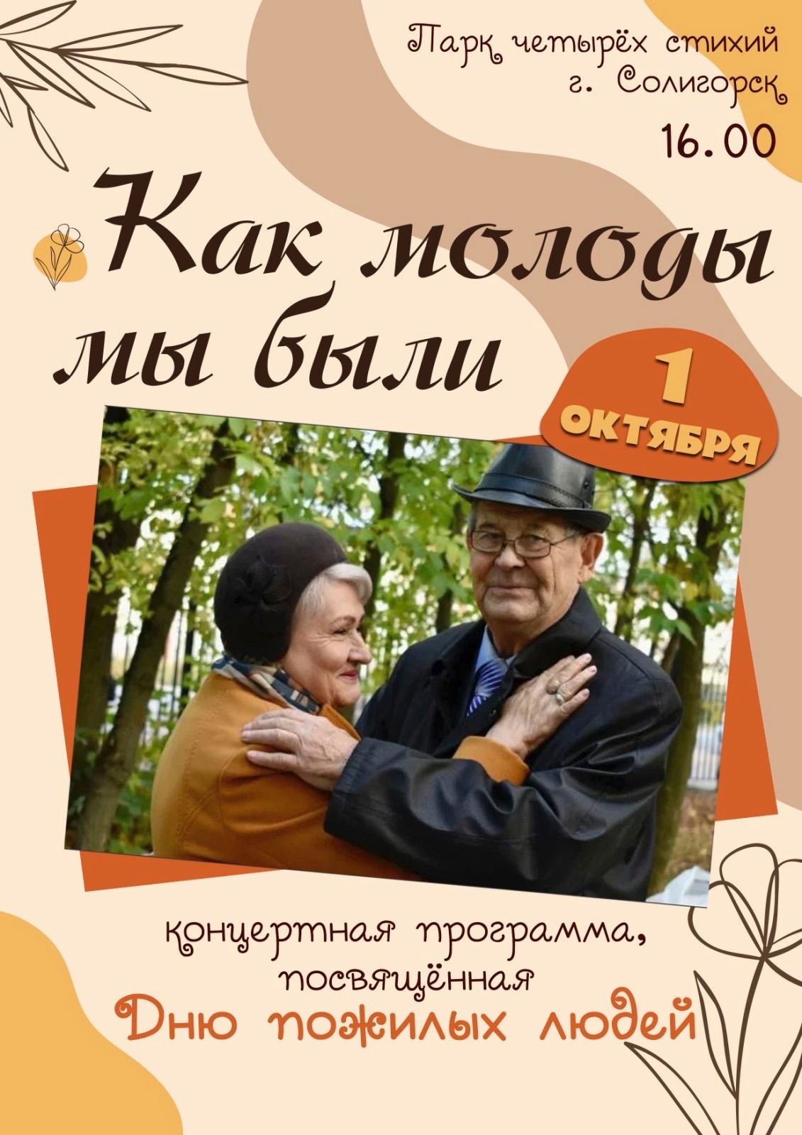 pogilie 1