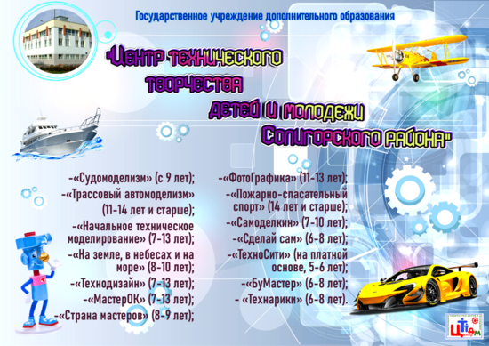tehn a 2