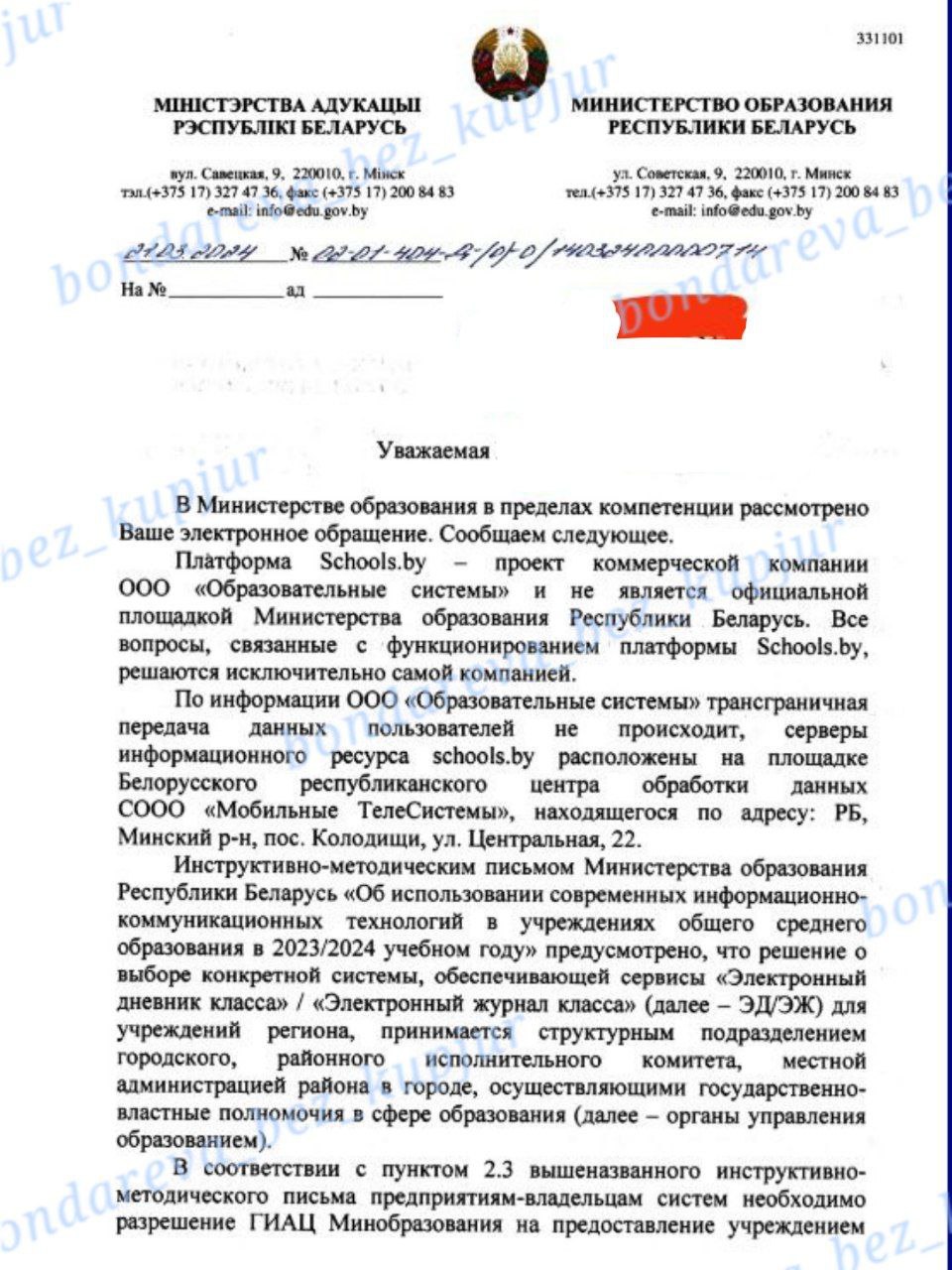 Обязаны ли родители заводить электронные дневники