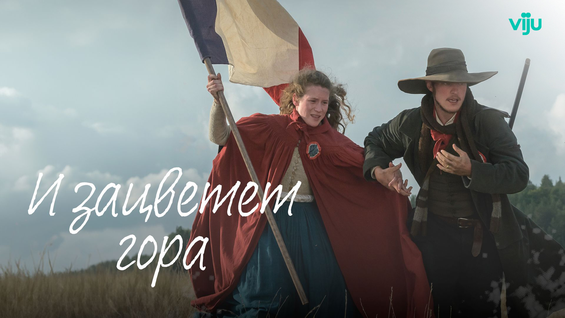 gora