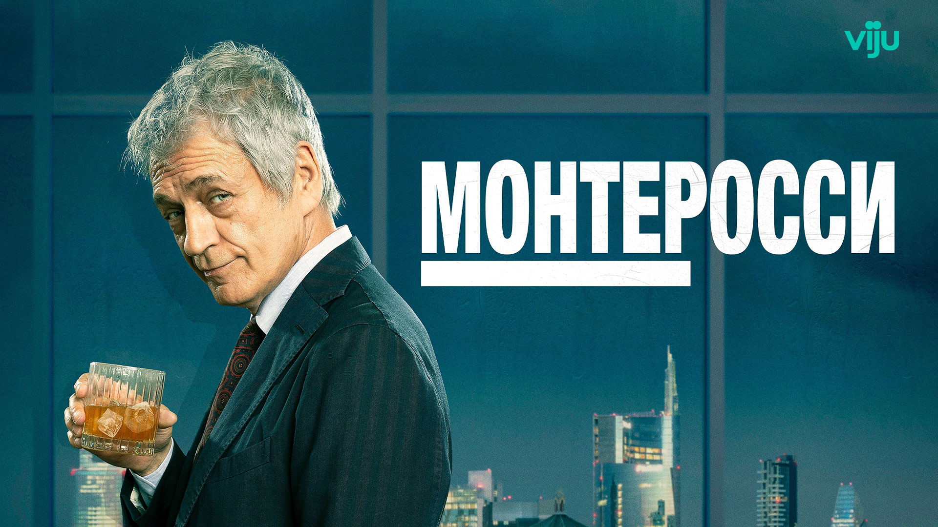 monte