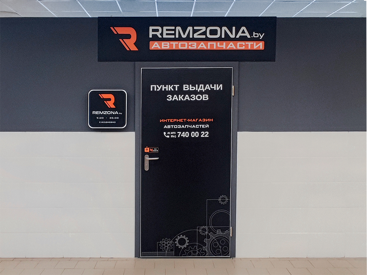 remzona 4