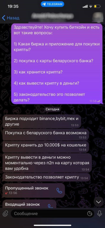 kripta 2