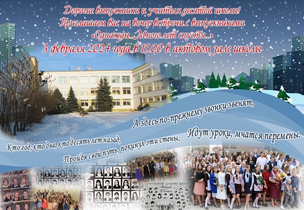 sch 10