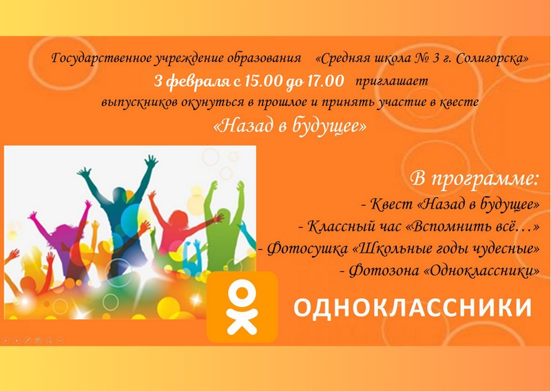 sch 3