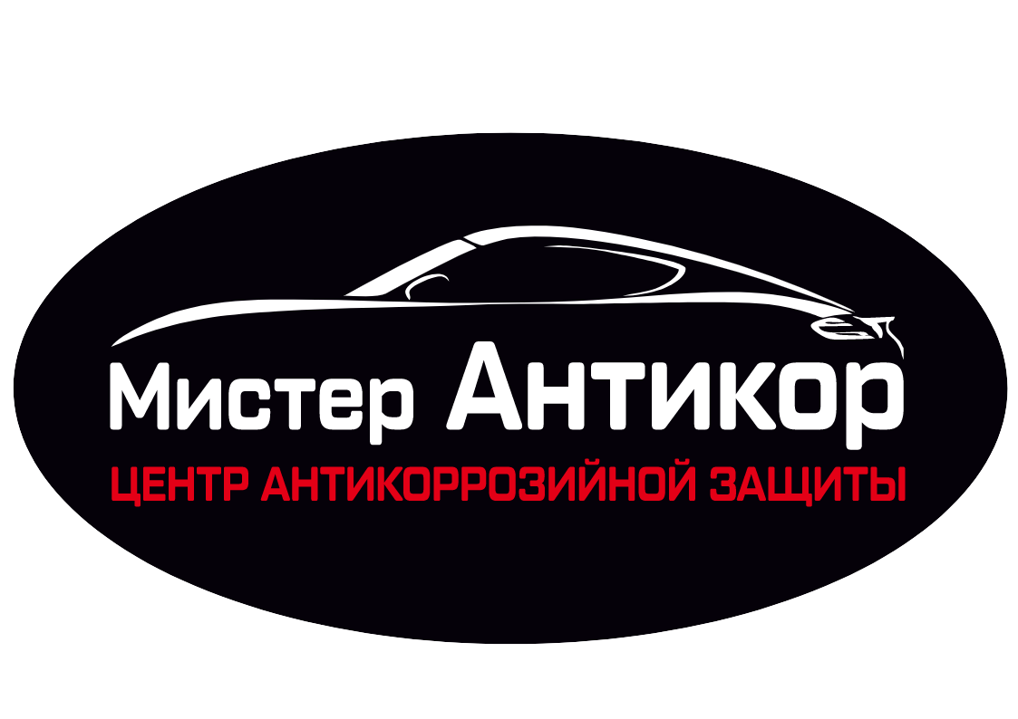 Центр антикоррозийной защиты в Солигорске Мистер Антикор